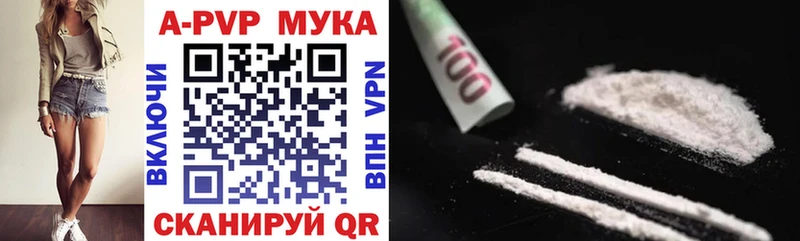 Alpha PVP кристаллы  Купить закладки  Таруса 
